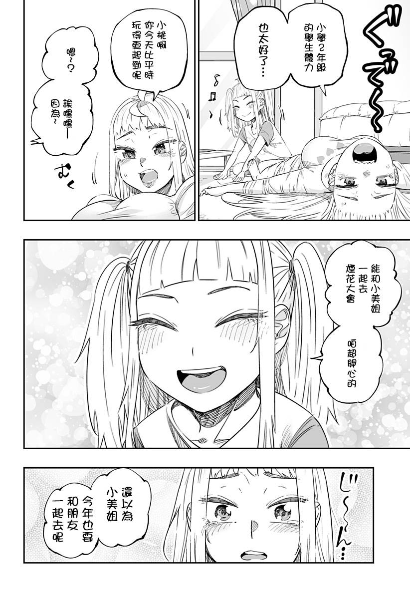 第39话11