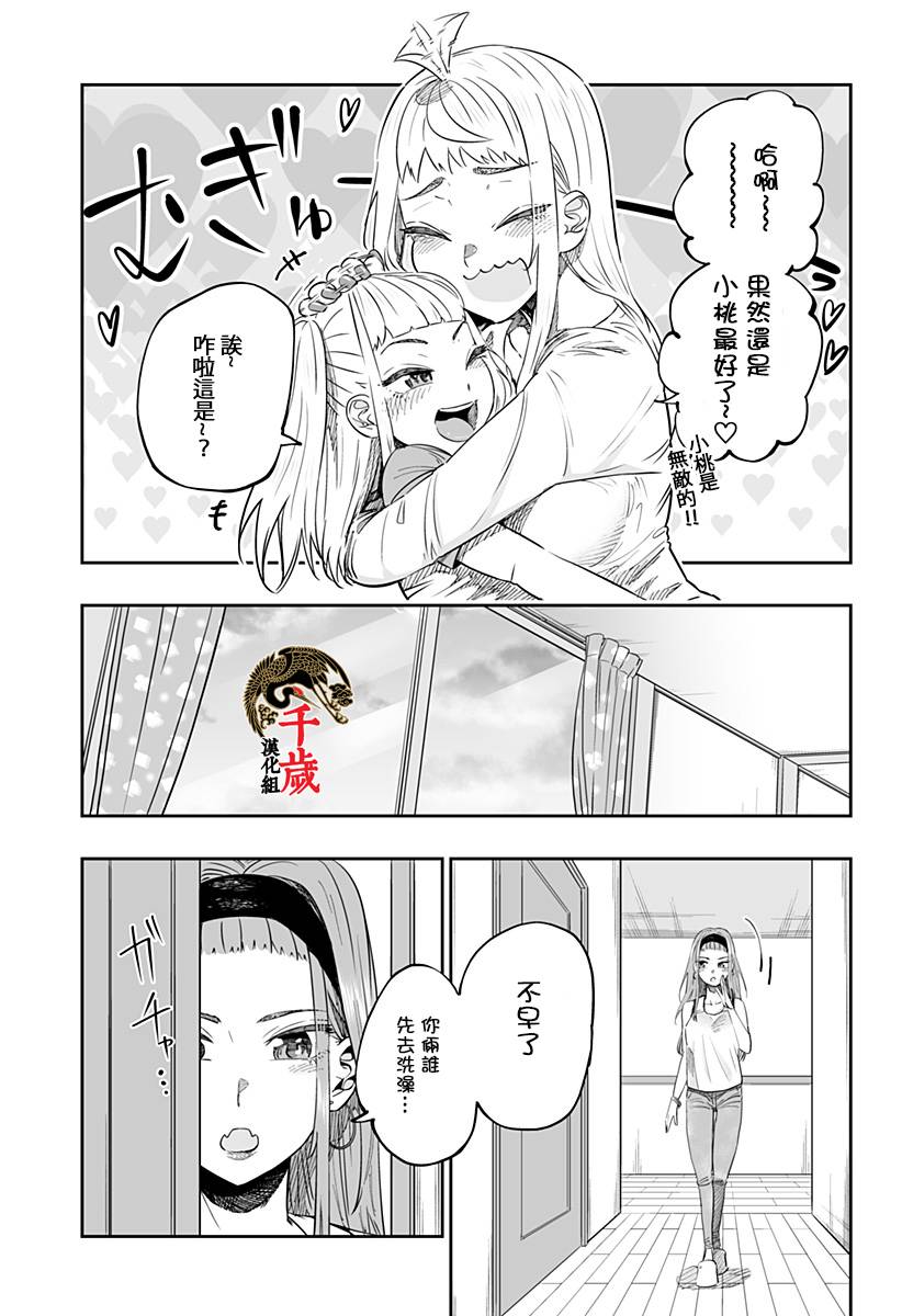 第39话12