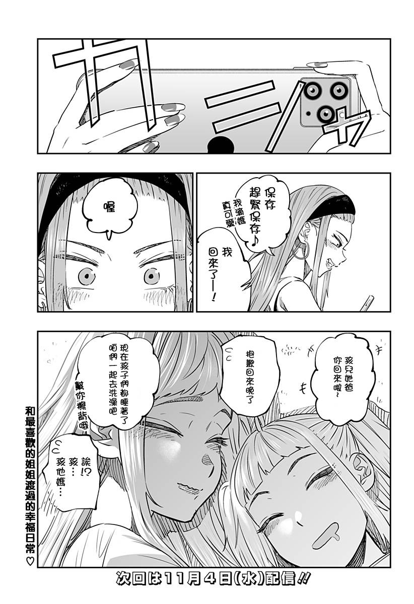第39话14