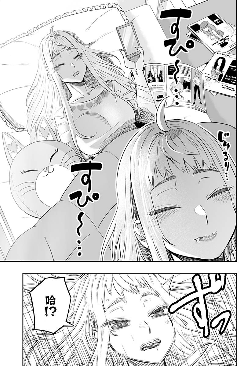 第39话2