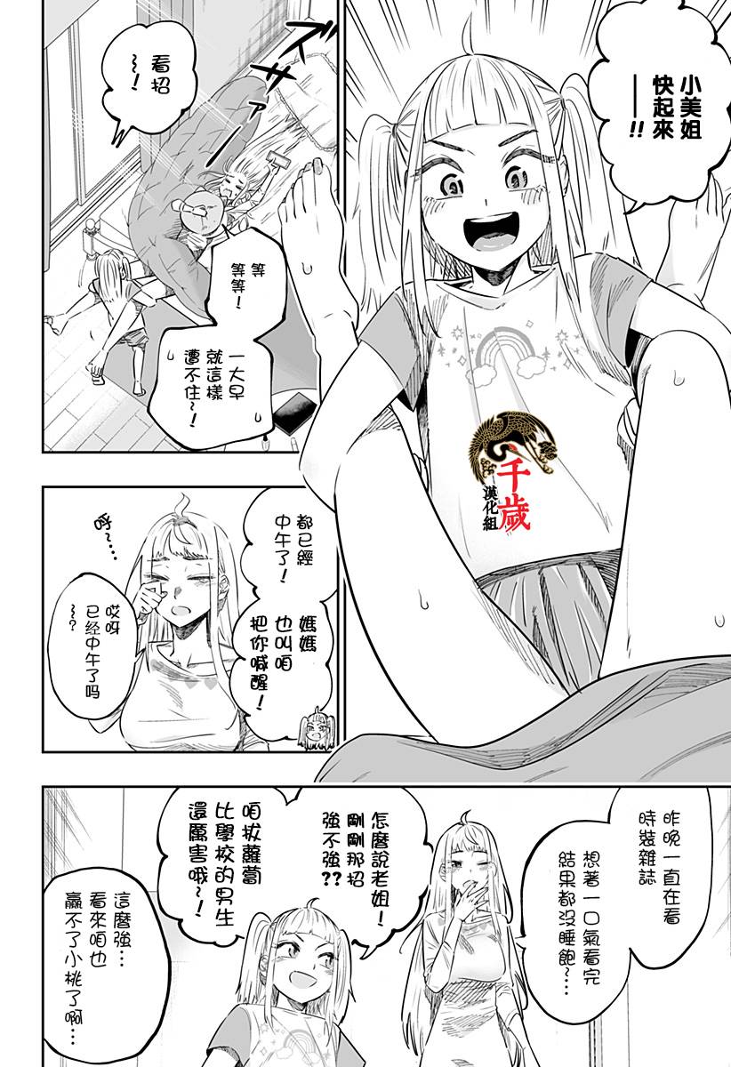 第39话3