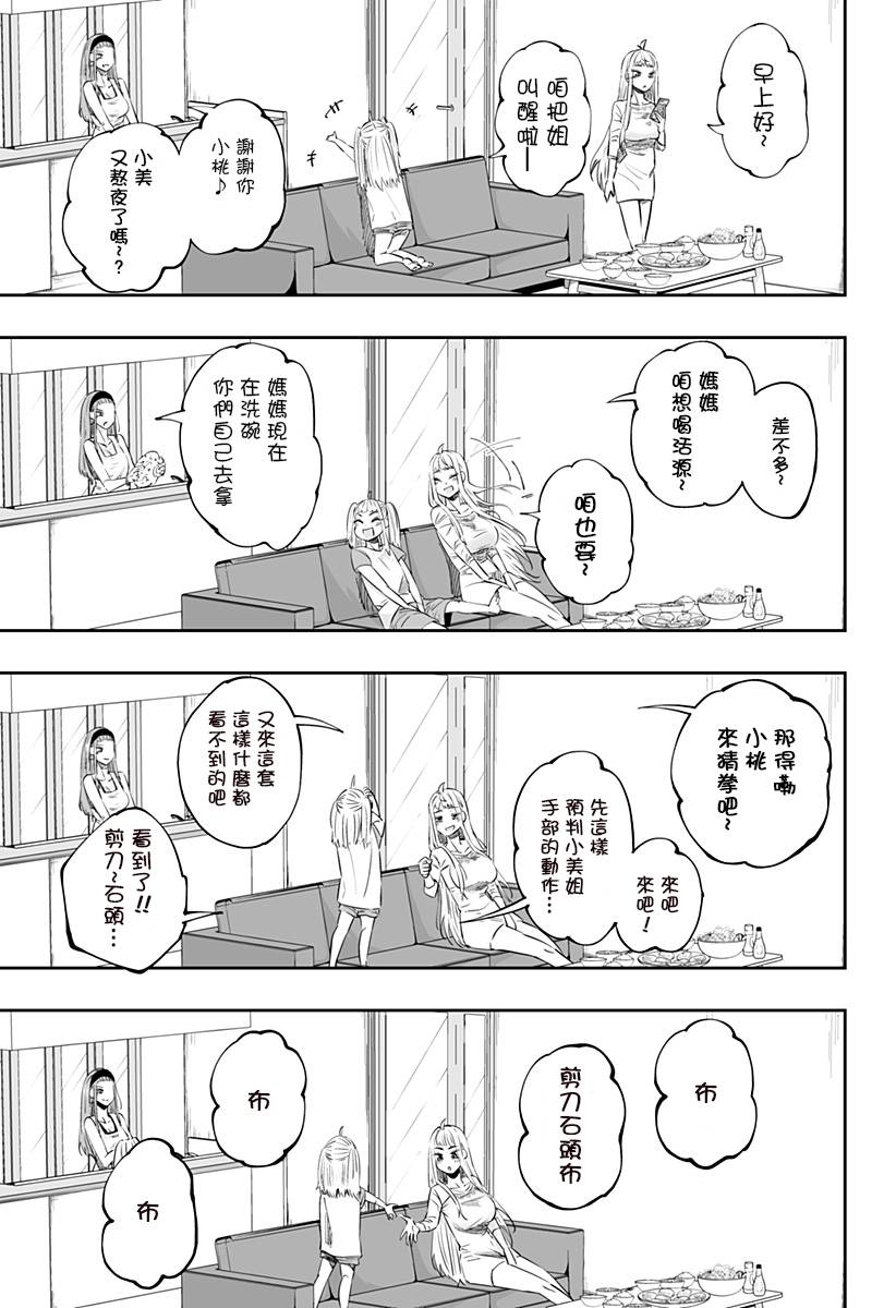 第39话4