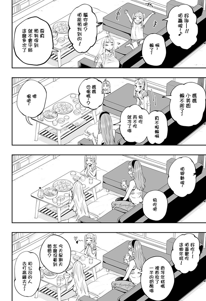 第39话5