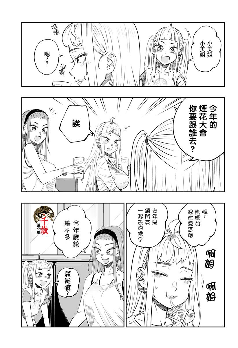 第39话6