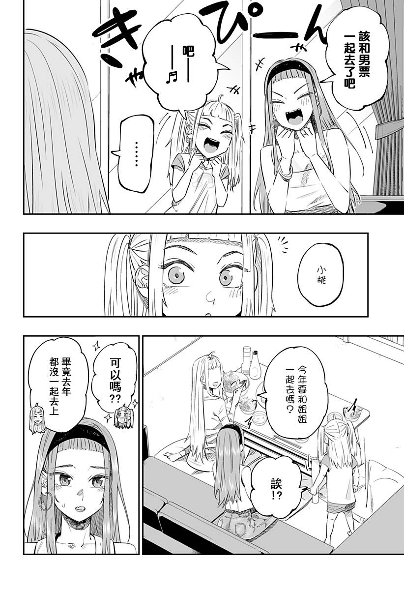 第39话7