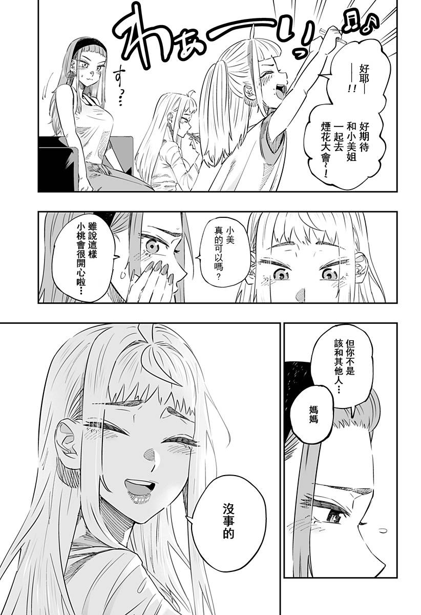 第39话8
