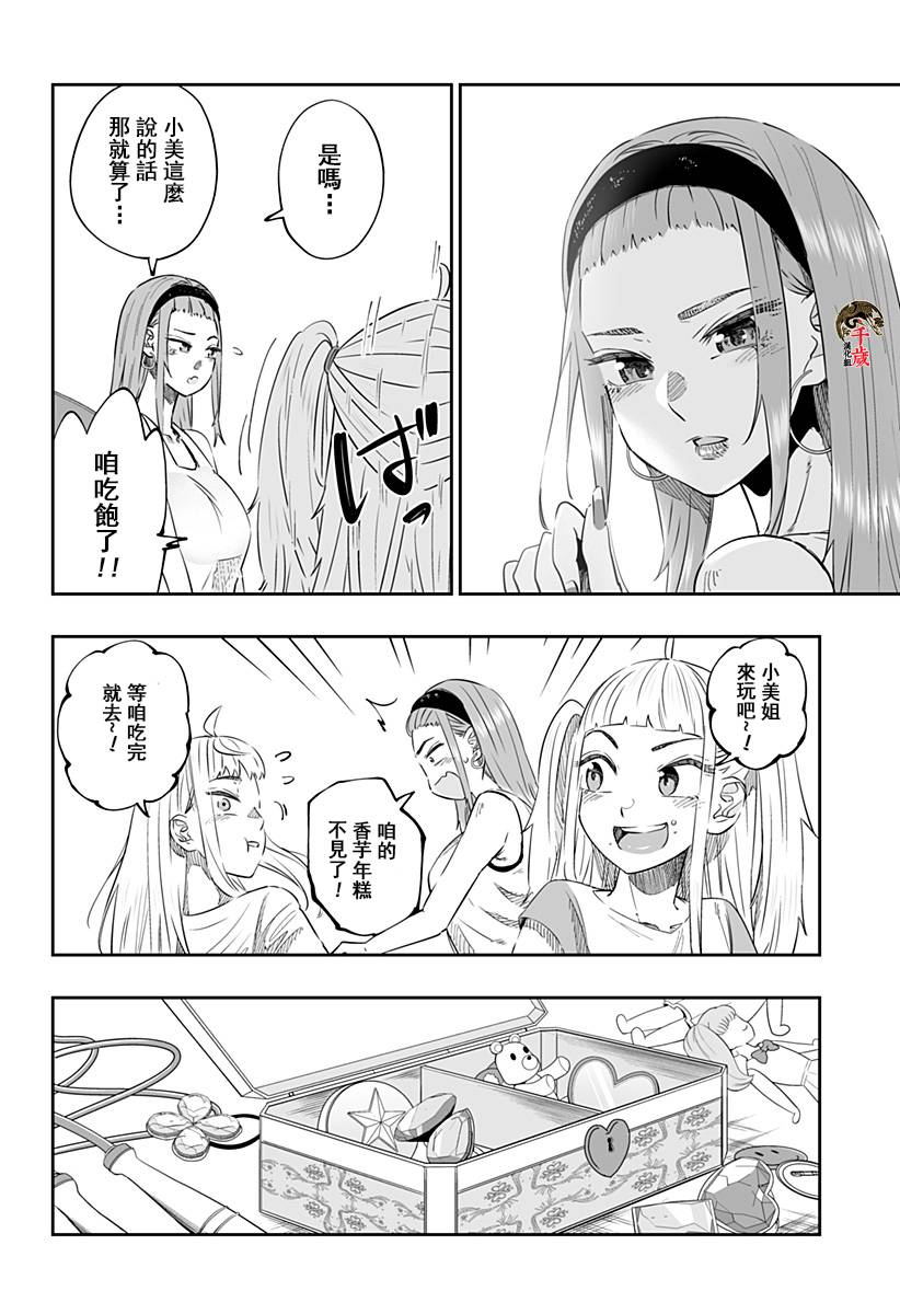 第39话9