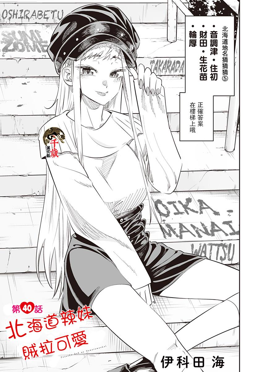 第40话0