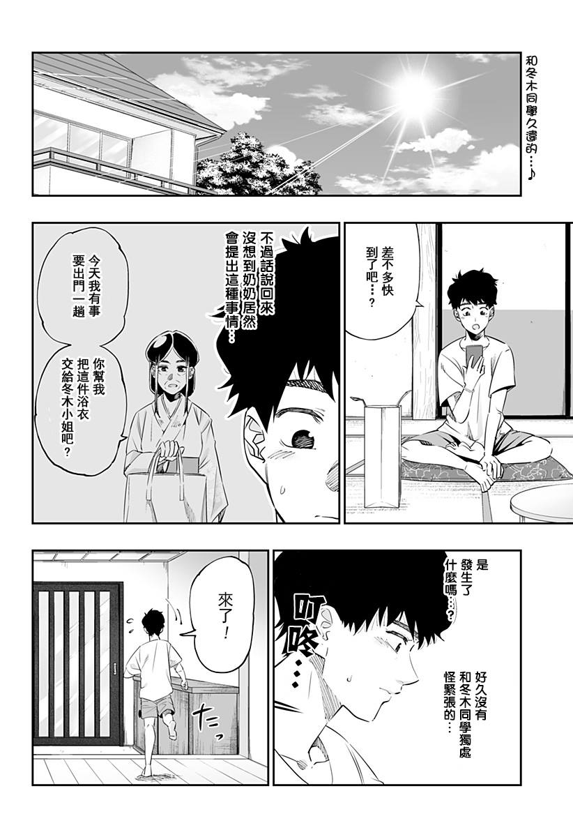第40话1
