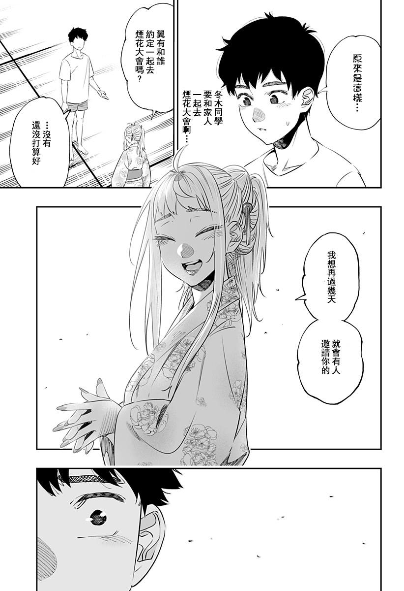 第40话10