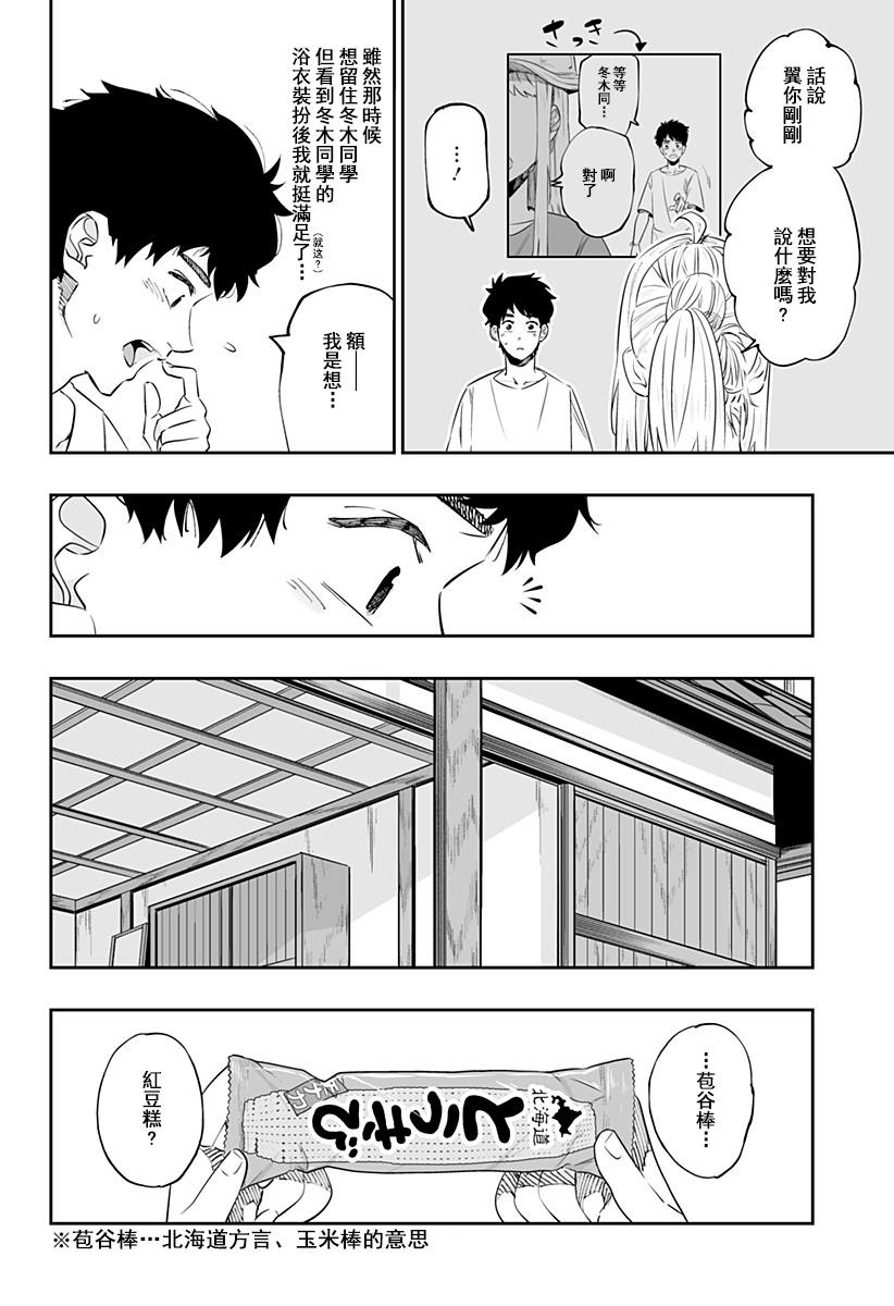 第40话11