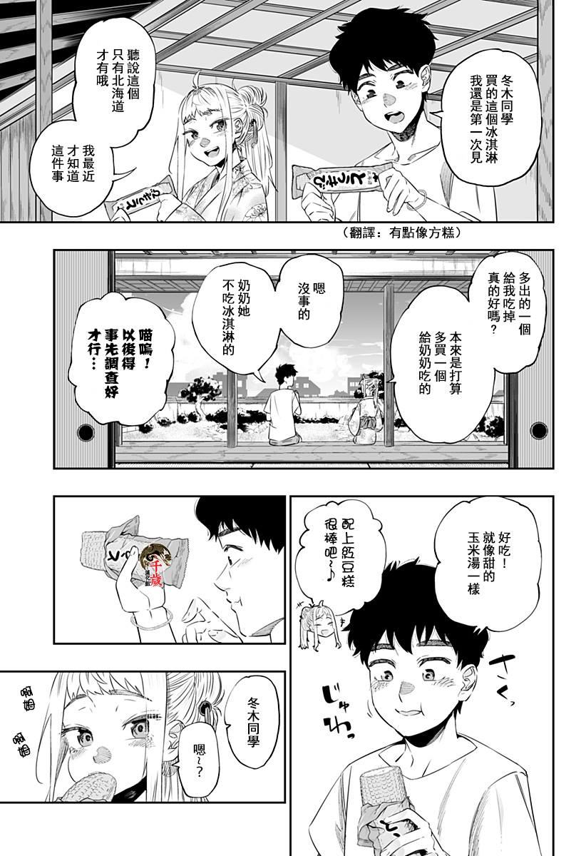 第40话12