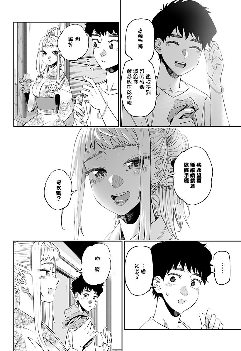 第40话13