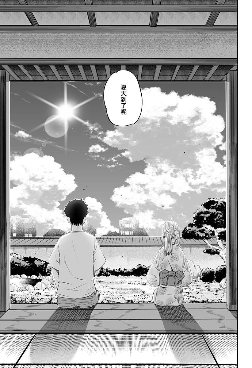 第40话14