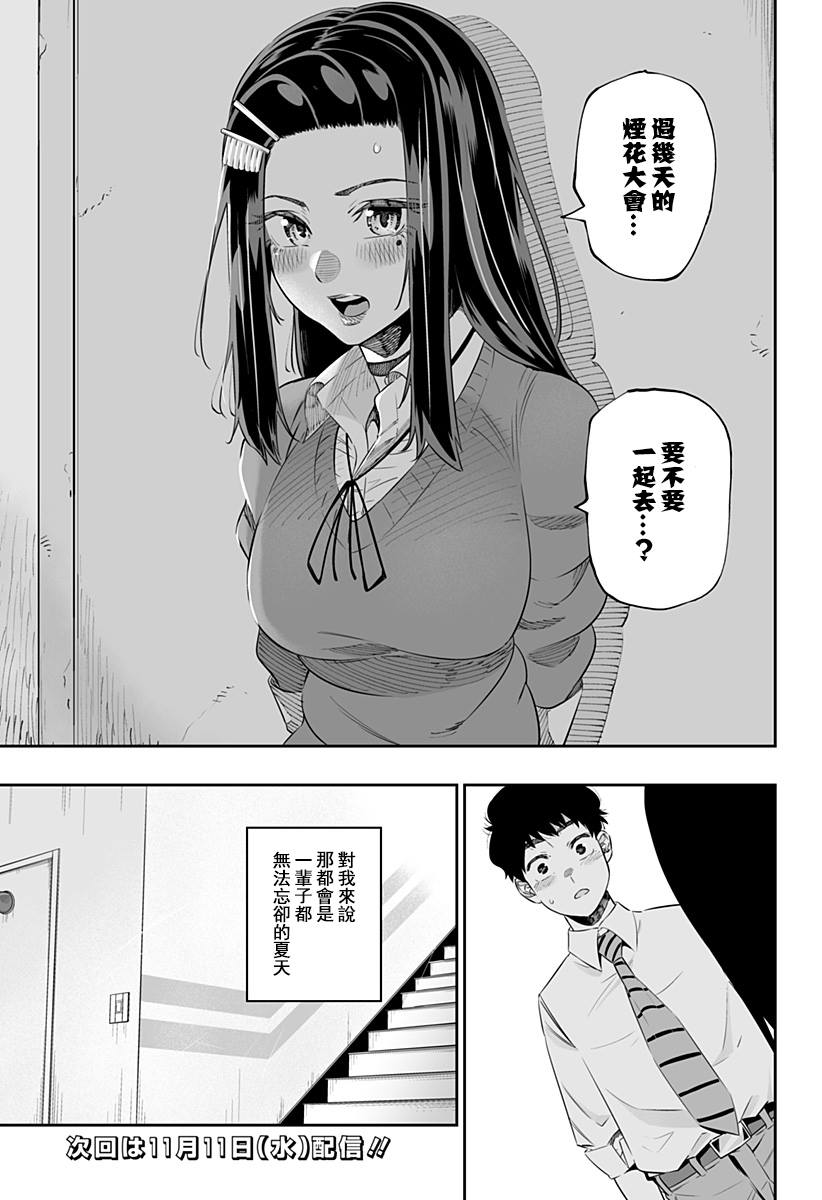 第40话16