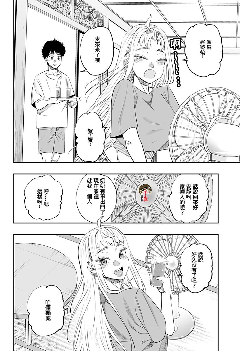 第40话3