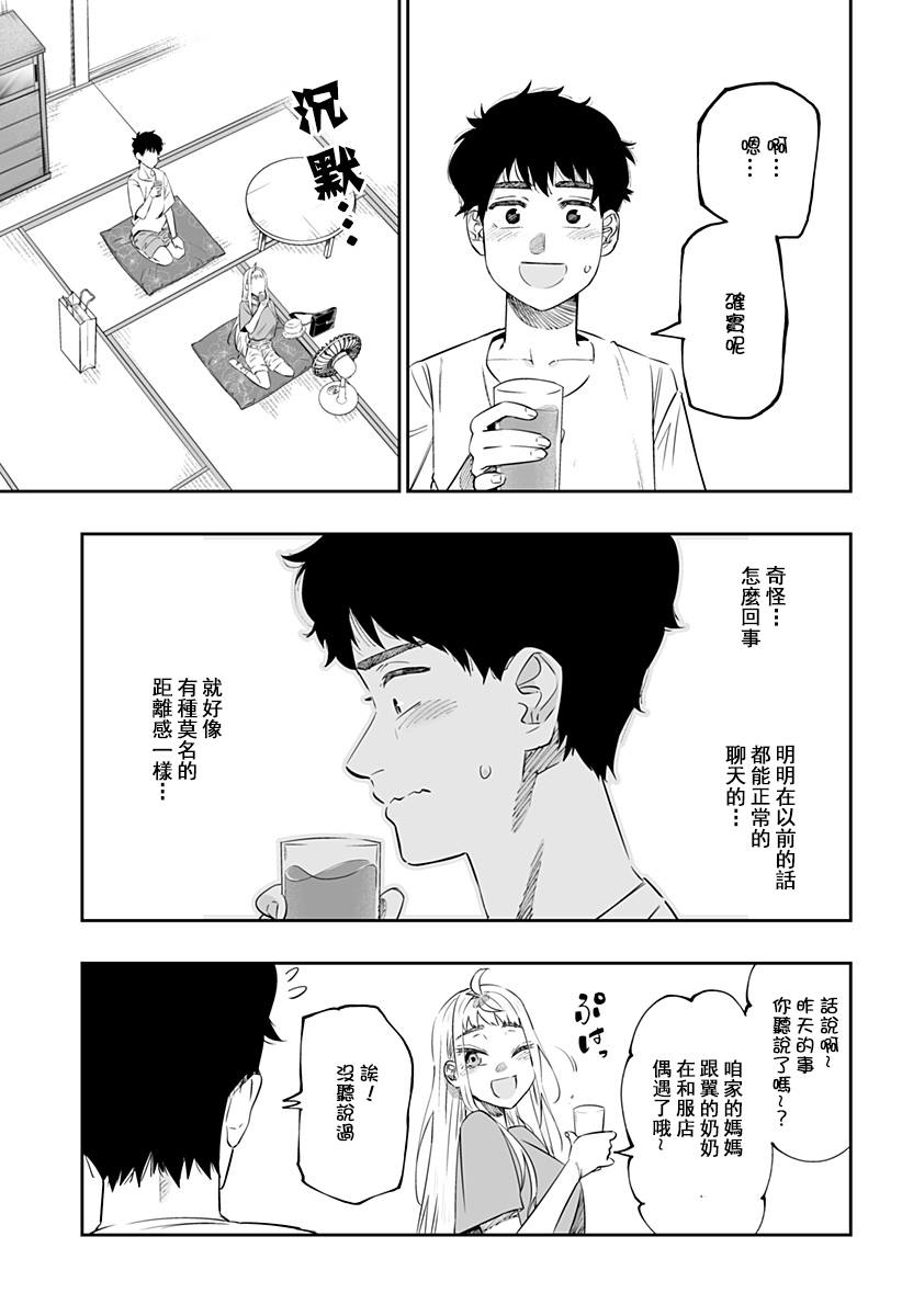 第40话4