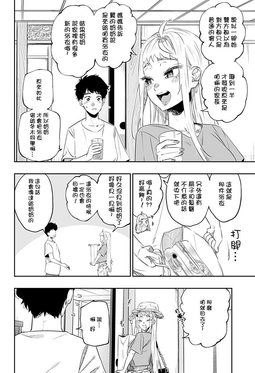 第40话5