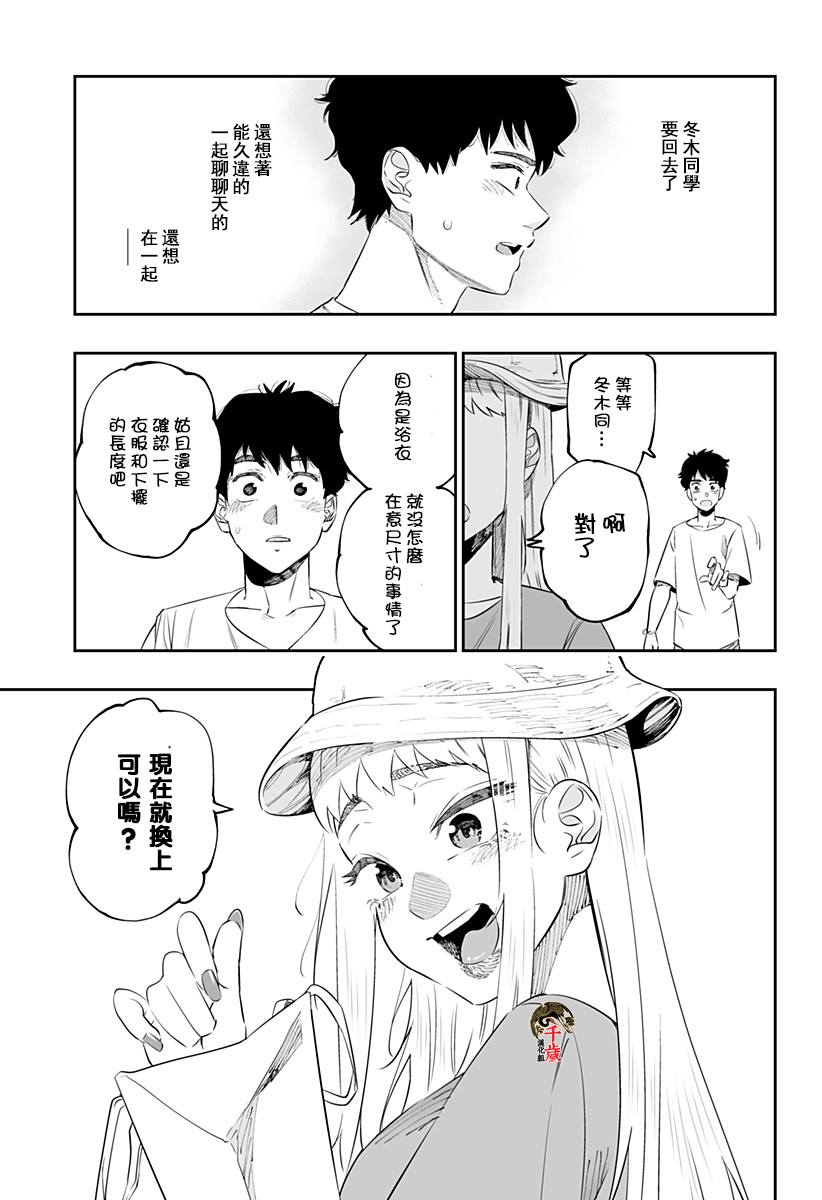 第40话6