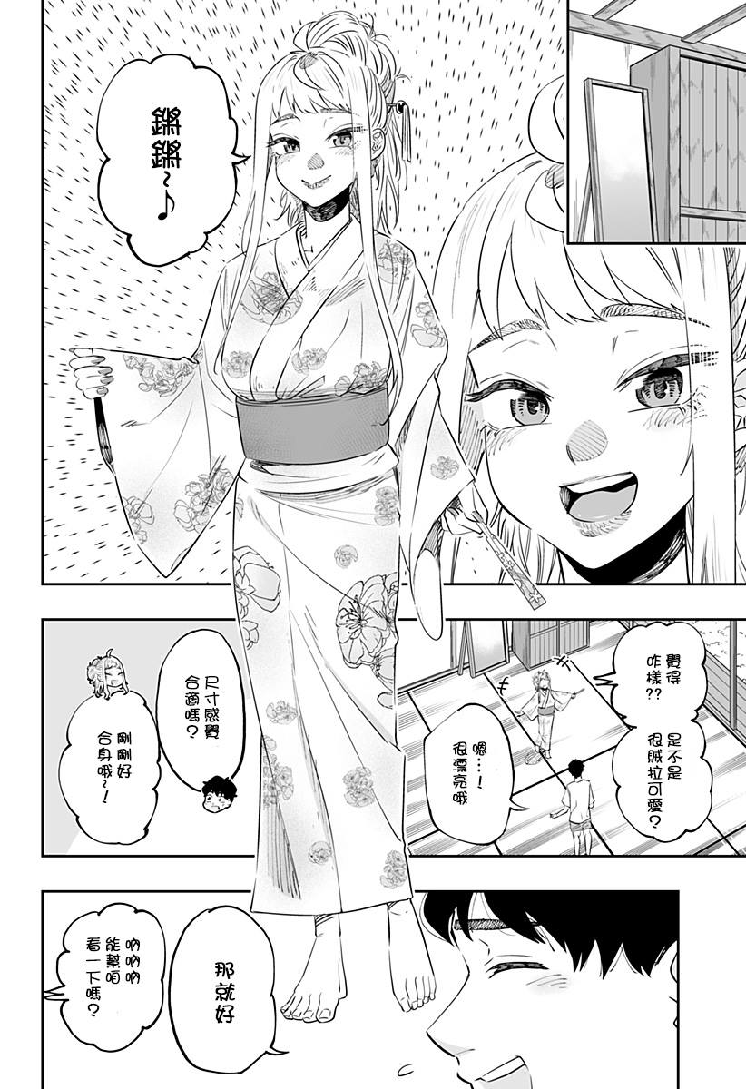 第40话7
