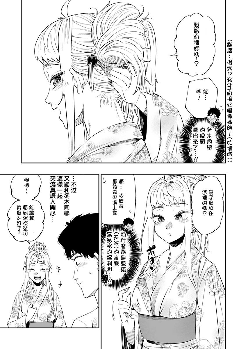 第40话8