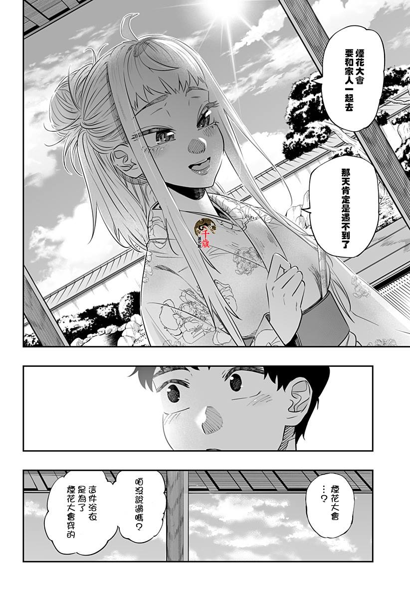 第40话9