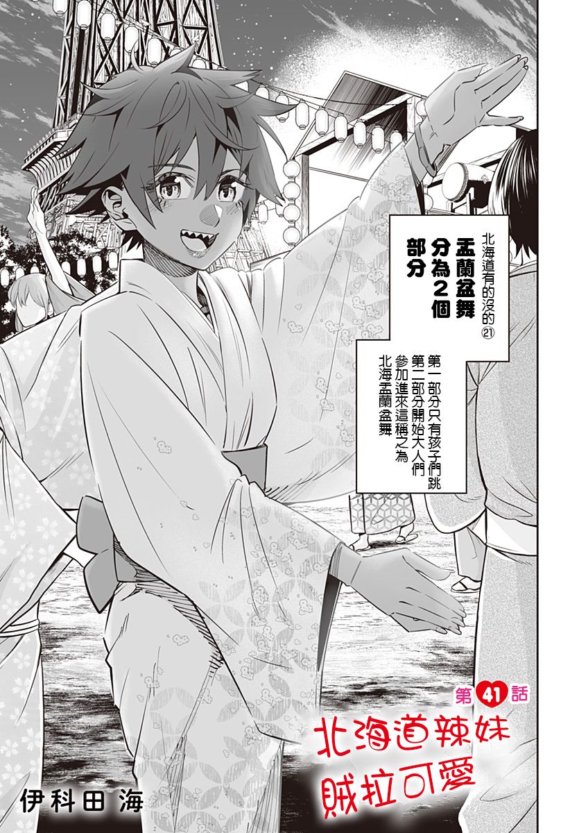 第41话0