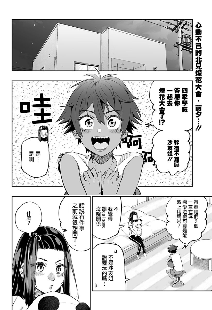 第41话1