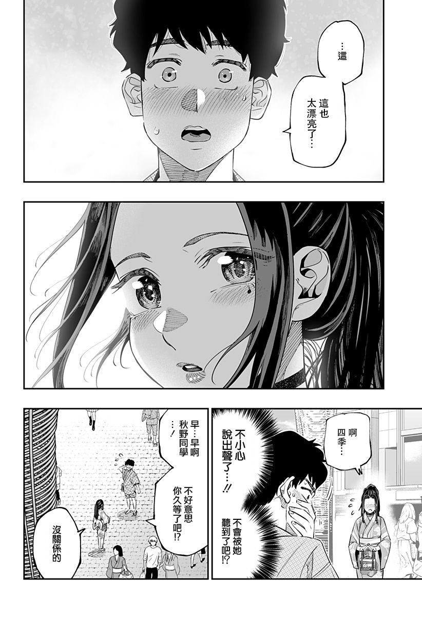 第41话12