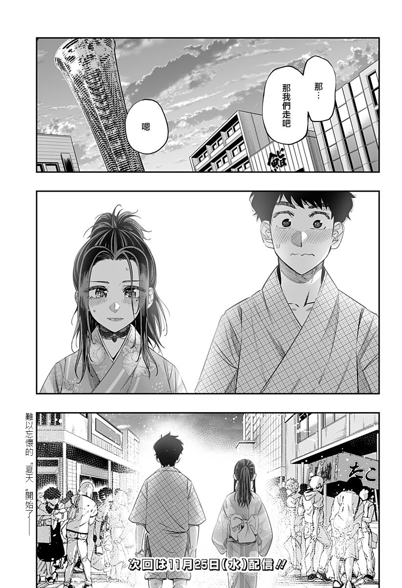 第41话13