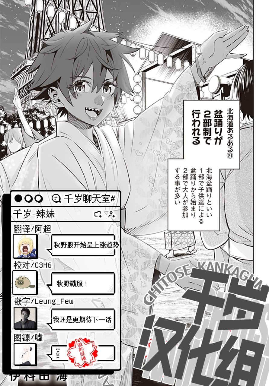 第41话14