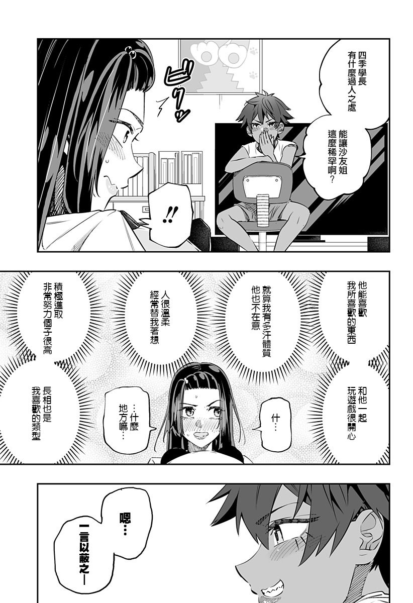 第41话2