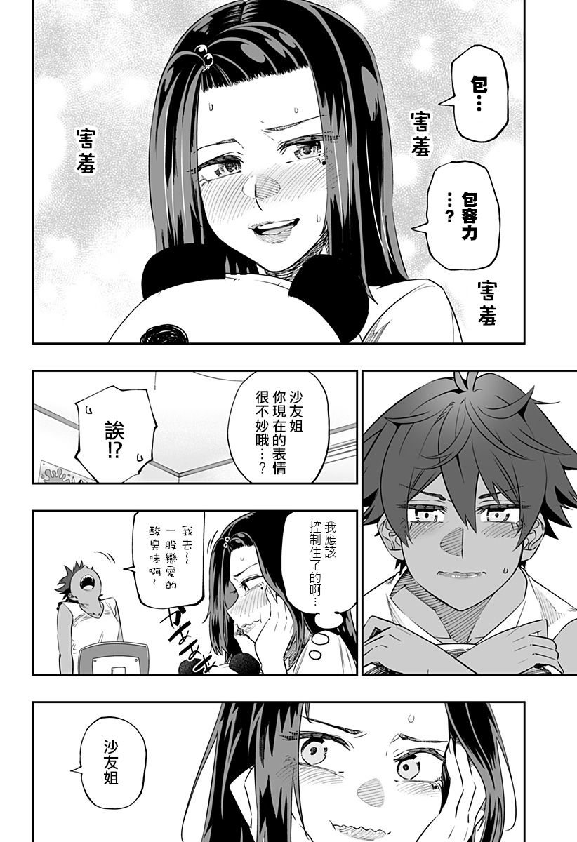 第41话3