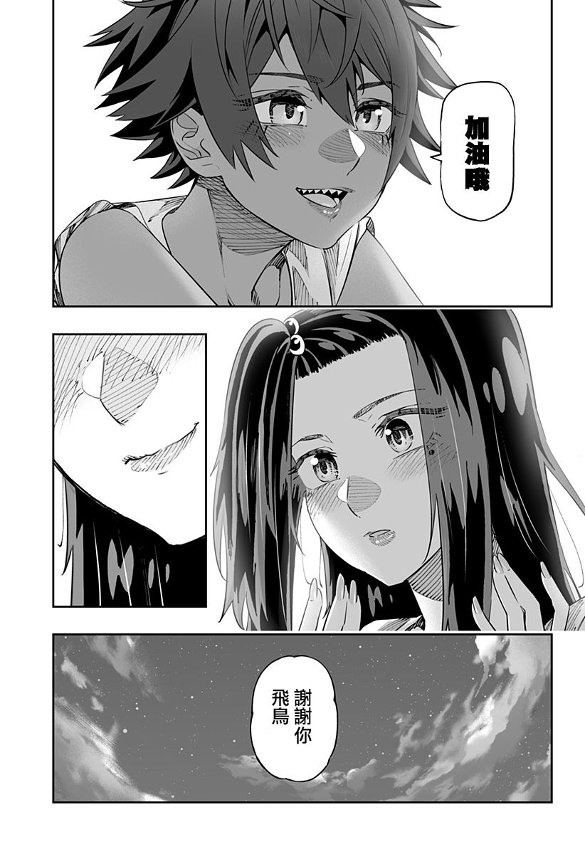 第41话4