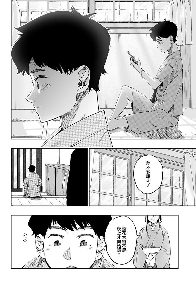 第41话7