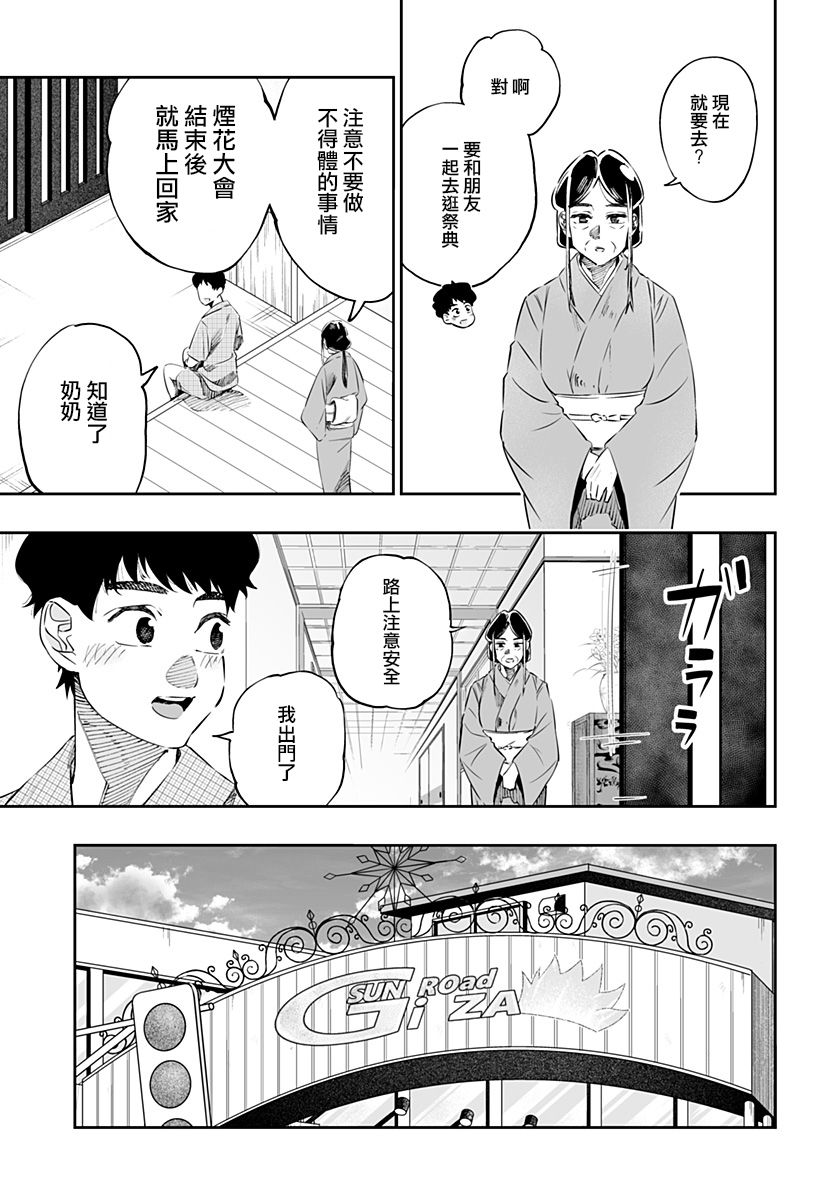 第41话8