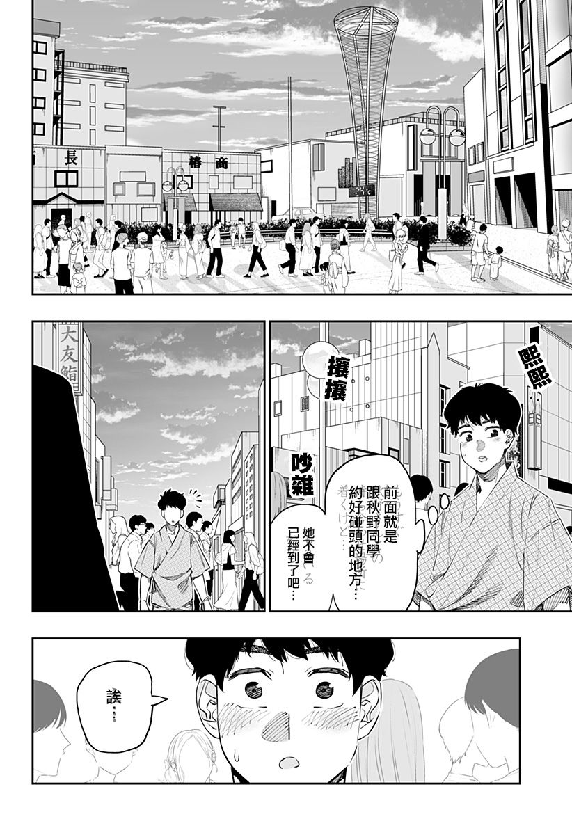第41话9