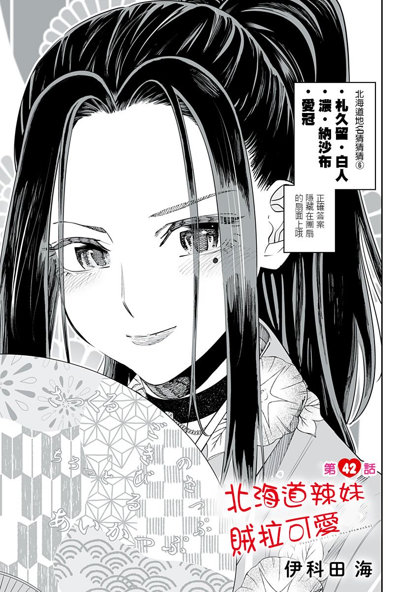 第42话0