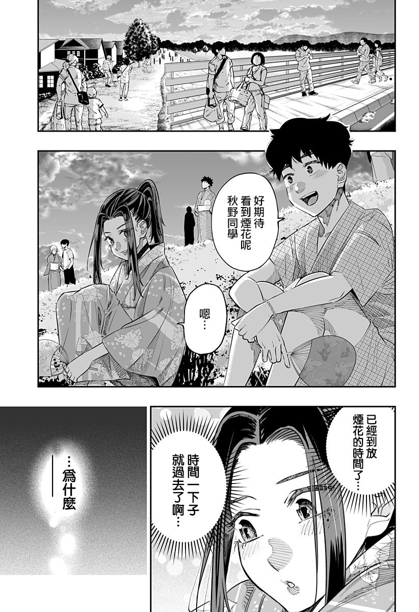 第42话10