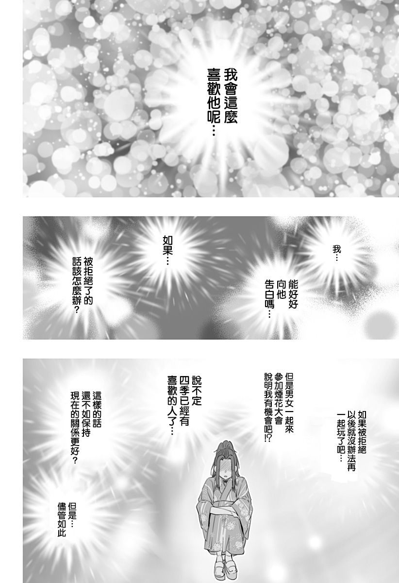 第42话11
