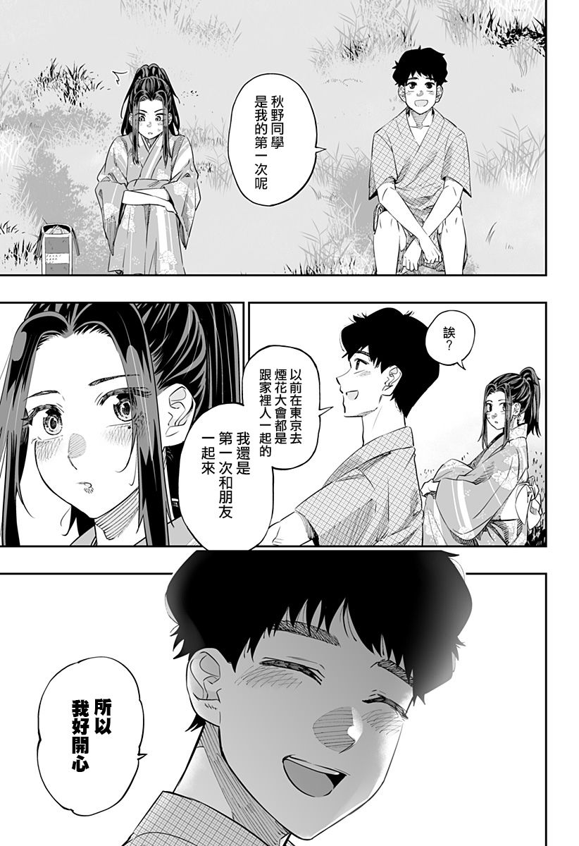第42话12