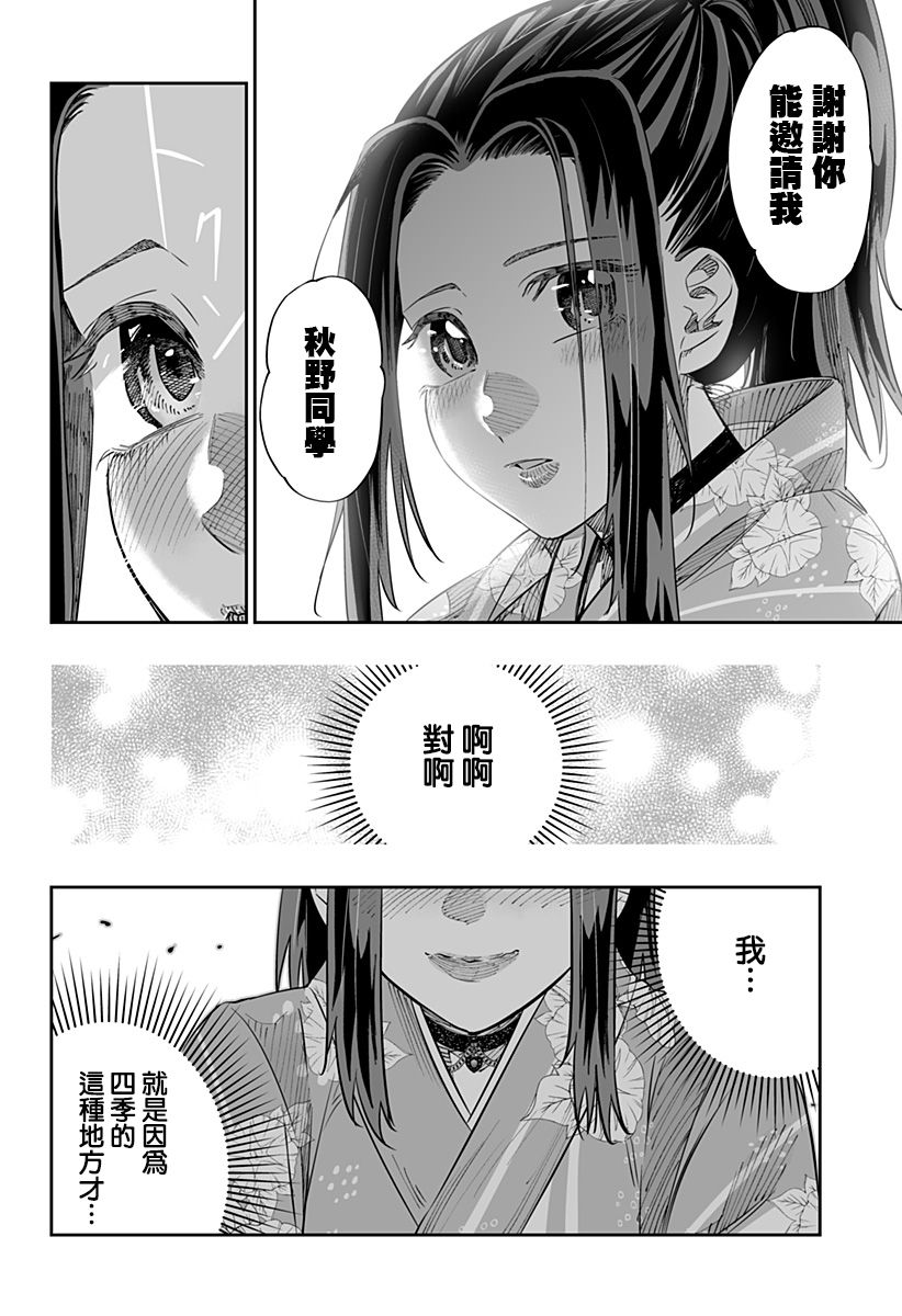 第42话13