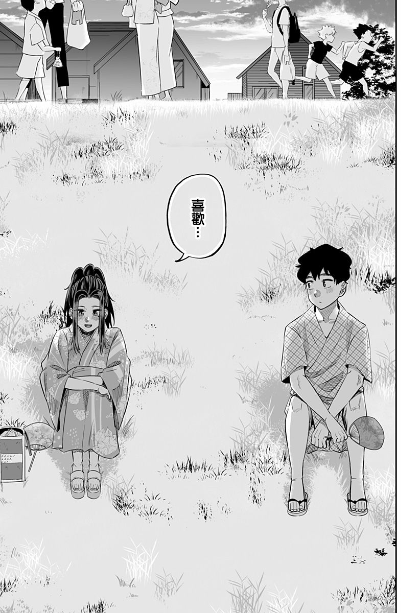 第42话14