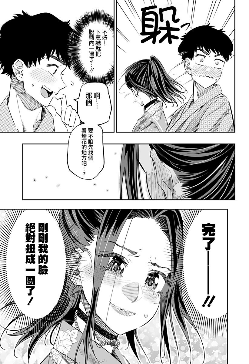 第42话2