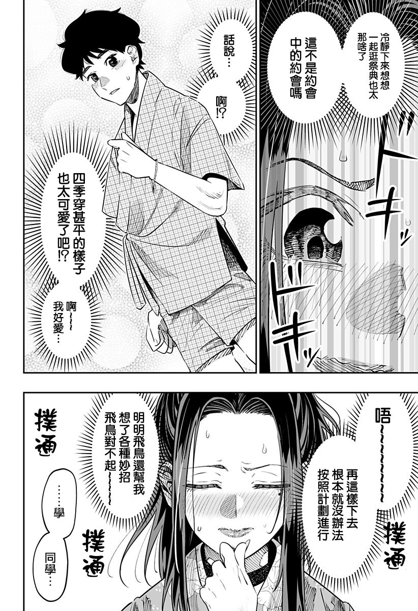第42话3