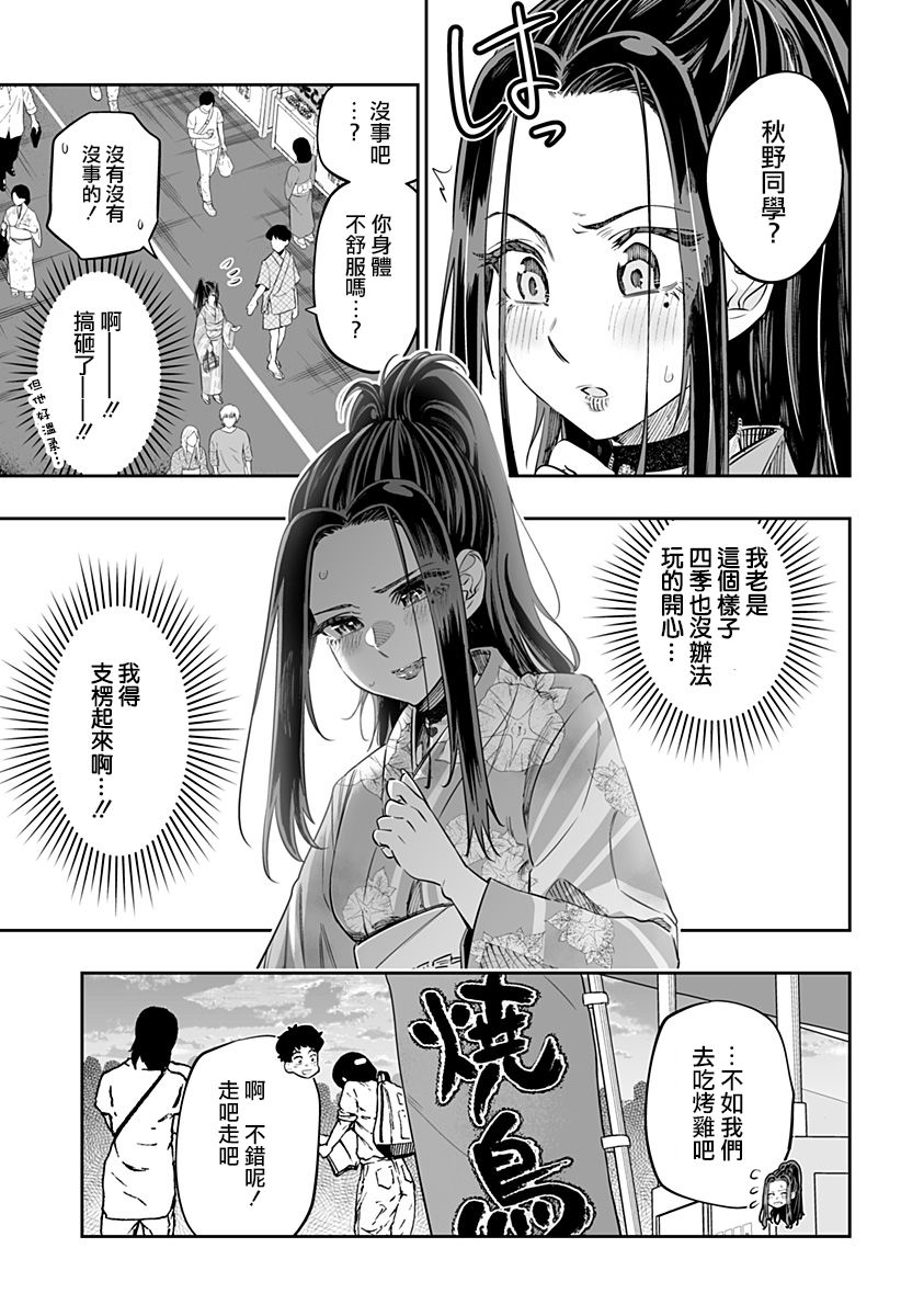 第42话4