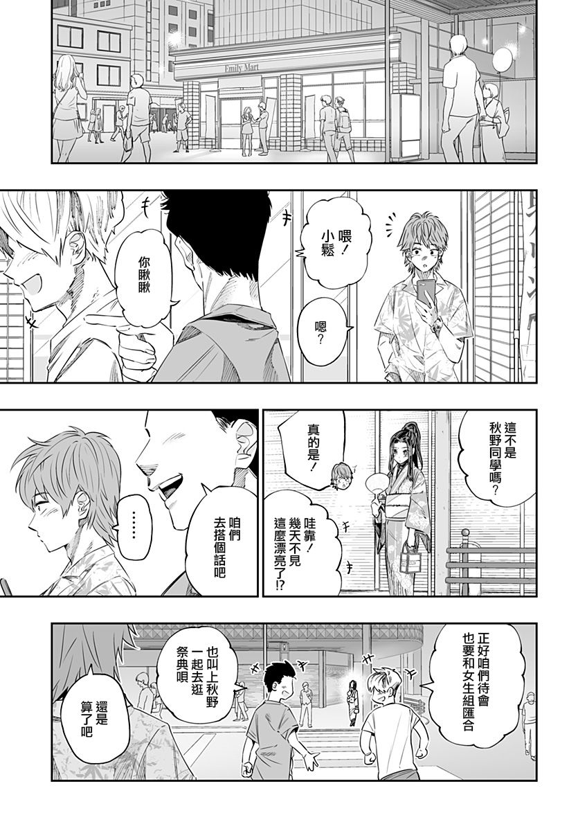 第42话6