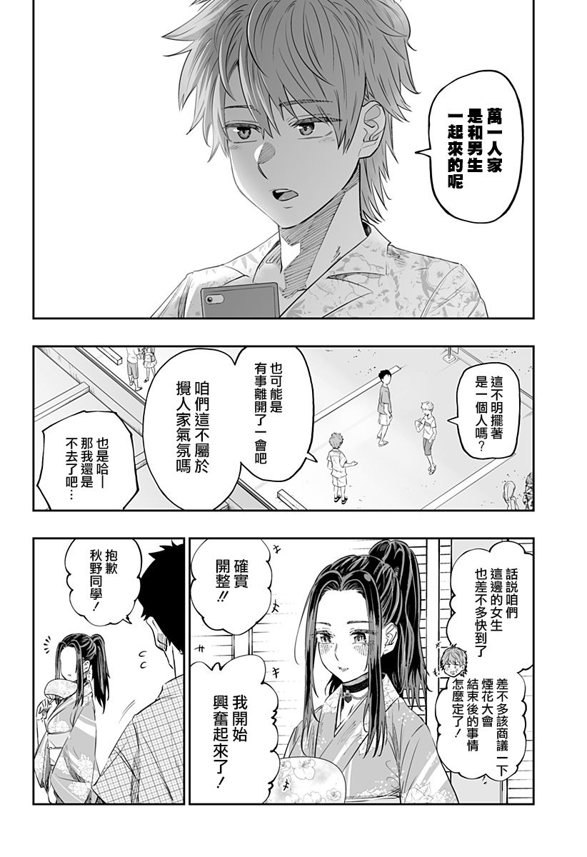 第42话7