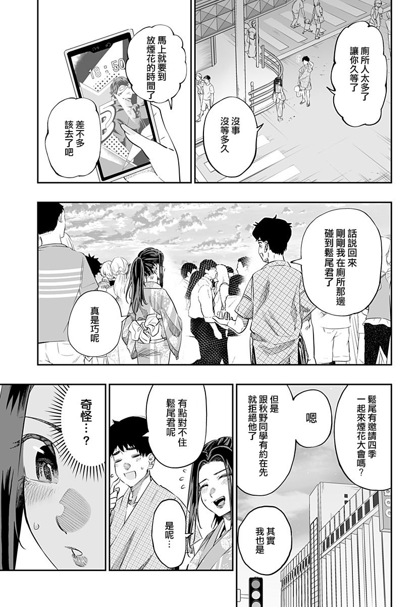 第42话8