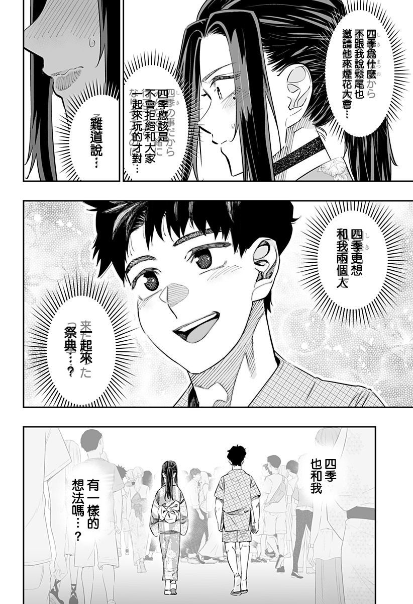 第42话9
